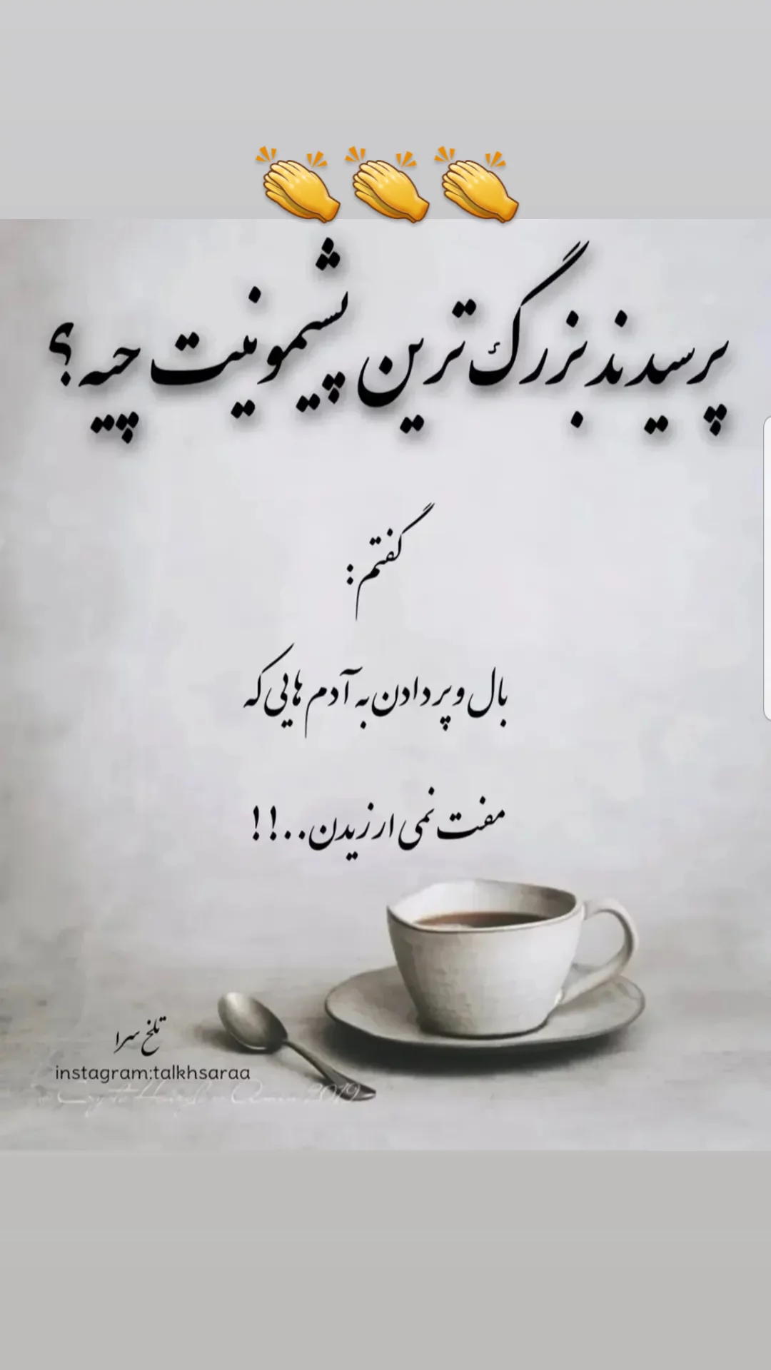  جدید ترین استوری اینستاگرام مریم امیرجلالی