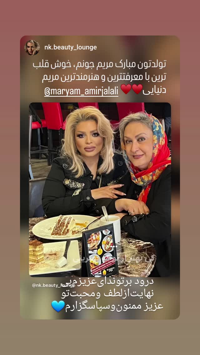  جدید ترین استوری اینستاگرام مریم امیرجلالی