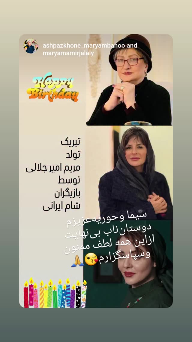  جدید ترین استوری اینستاگرام مریم امیرجلالی
