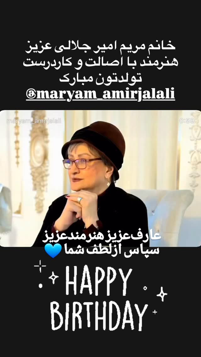  جدید ترین استوری اینستاگرام مریم امیرجلالی