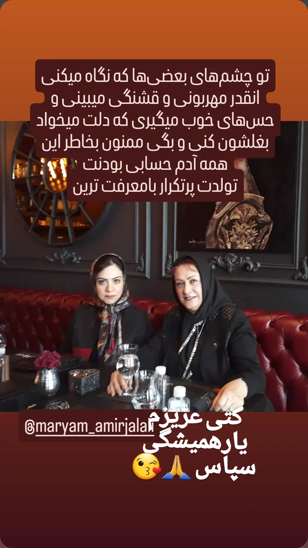  جدید ترین استوری اینستاگرام مریم امیرجلالی