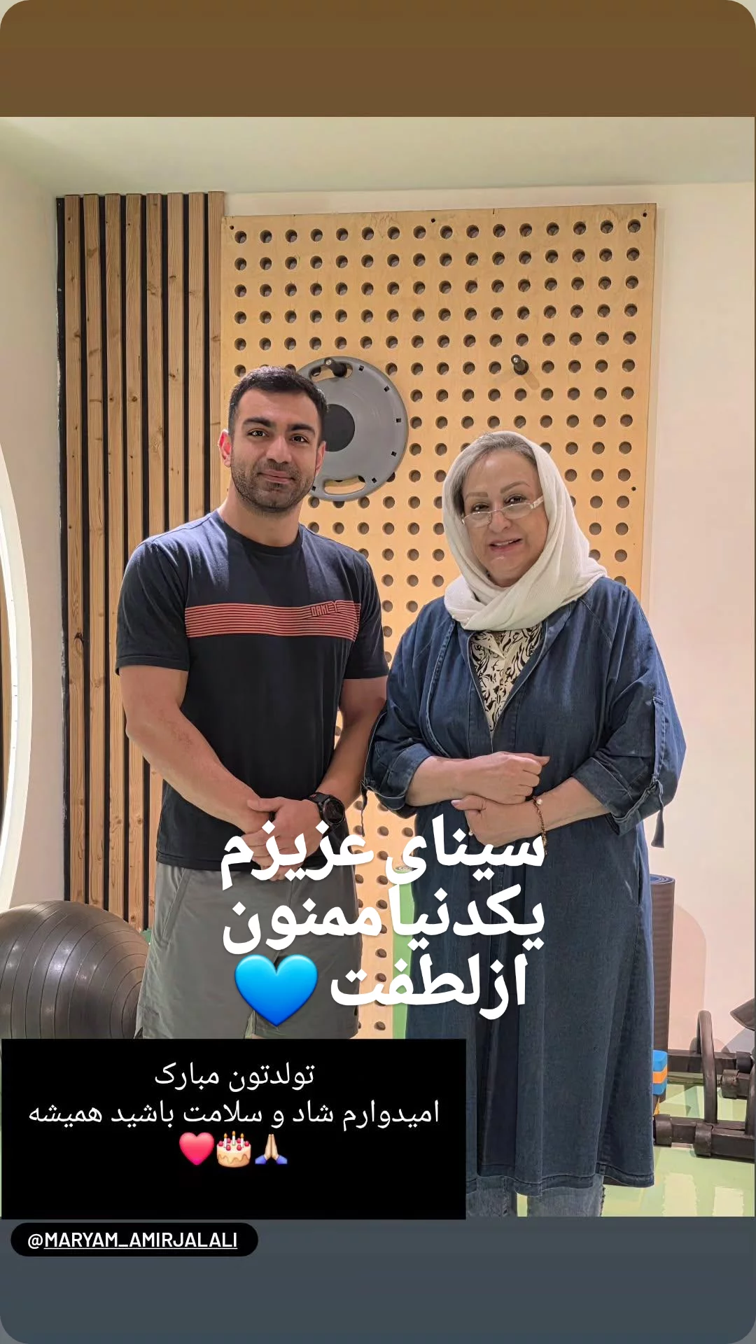  جدید ترین استوری اینستاگرام مریم امیرجلالی