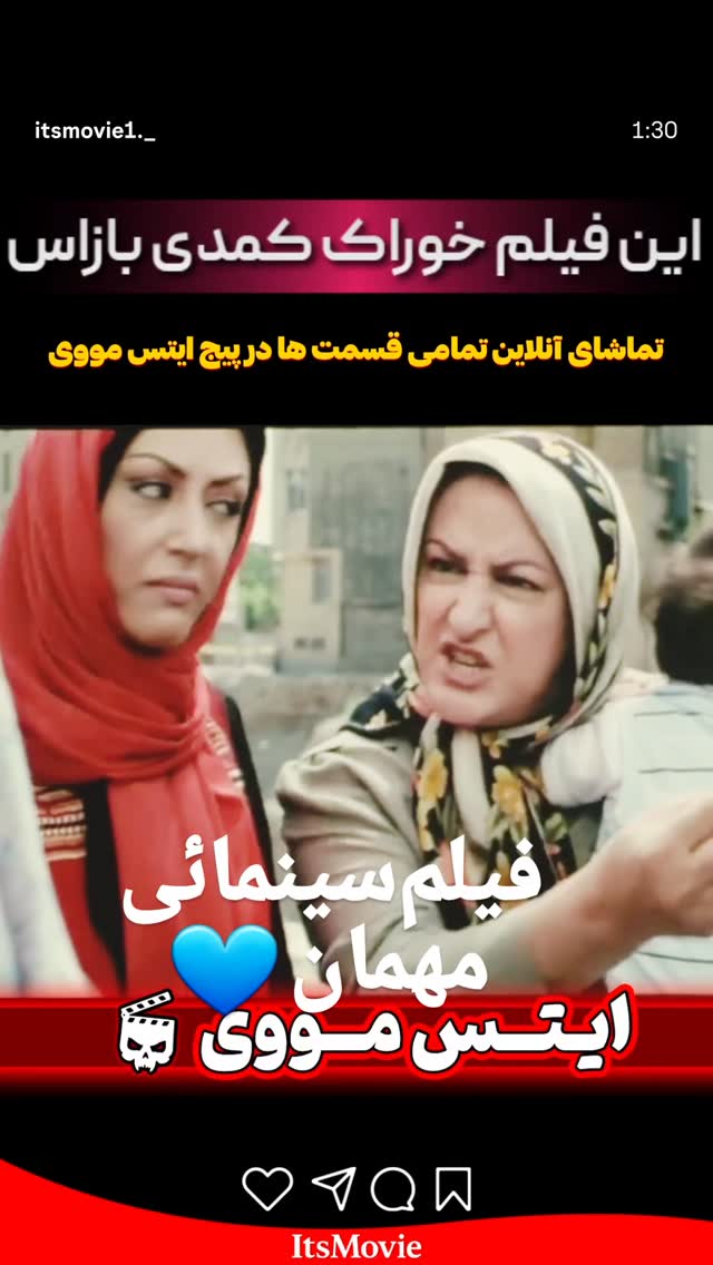  جدید ترین استوری اینستاگرام مریم امیرجلالی