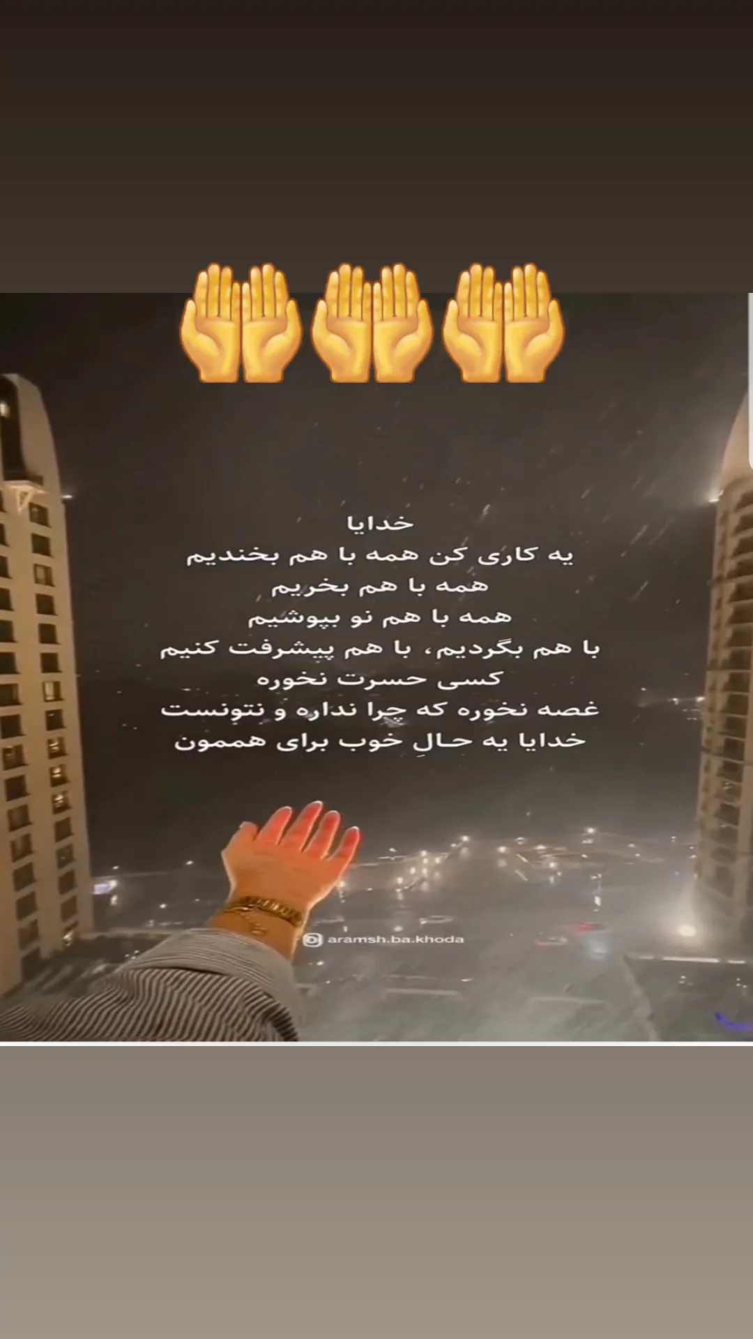  جدید ترین استوری اینستاگرام مریم امیرجلالی