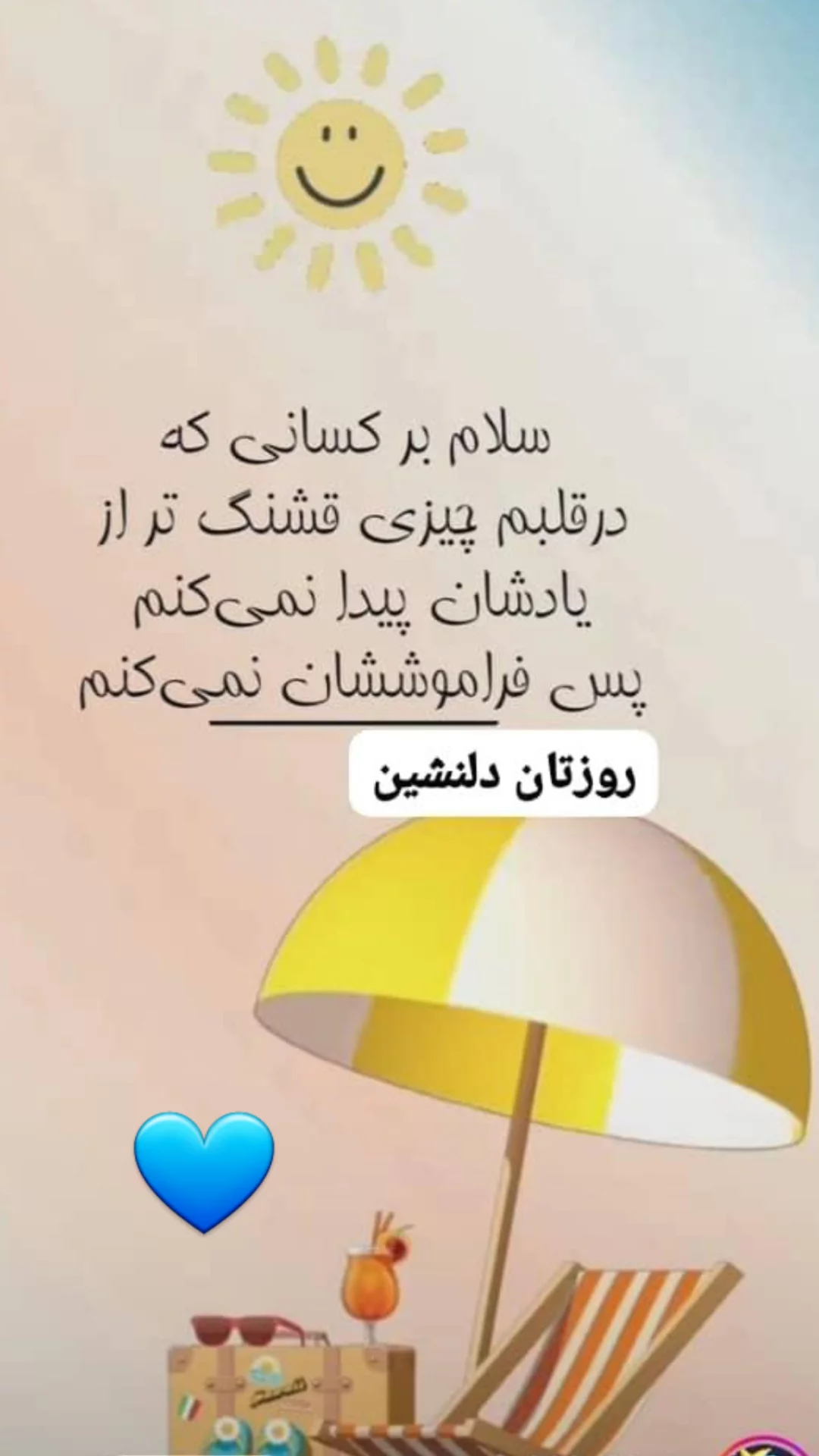  جدید ترین استوری اینستاگرام مریم امیرجلالی