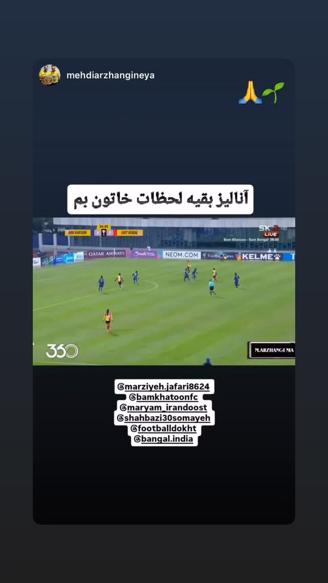 جدید ترین استوری اینستاگرام مریم ایراندوست