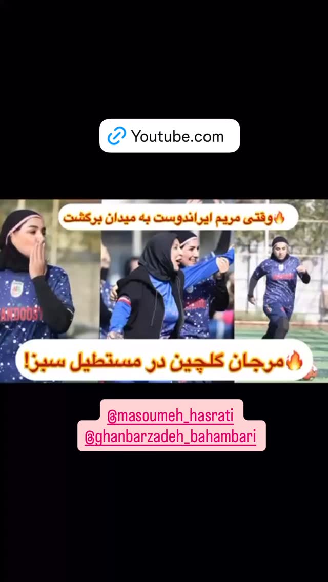  جدید ترین استوری اینستاگرام مریم ایراندوست