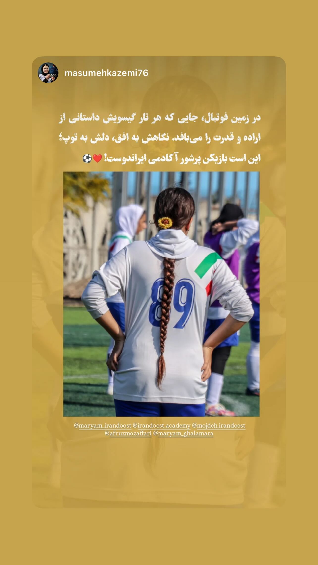  جدید ترین استوری اینستاگرام مریم ایراندوست