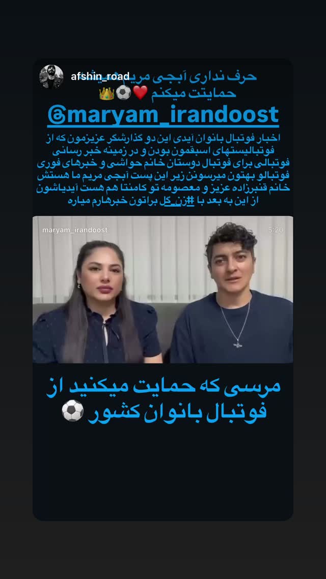  جدید ترین استوری اینستاگرام مریم ایراندوست