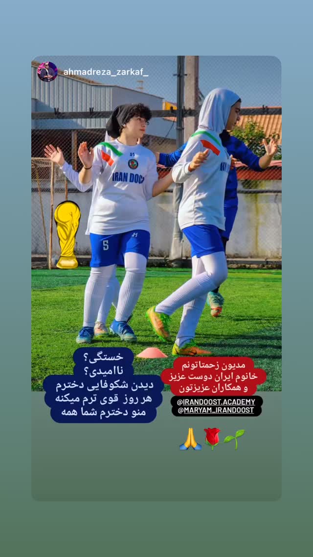  جدید ترین استوری اینستاگرام مریم ایراندوست