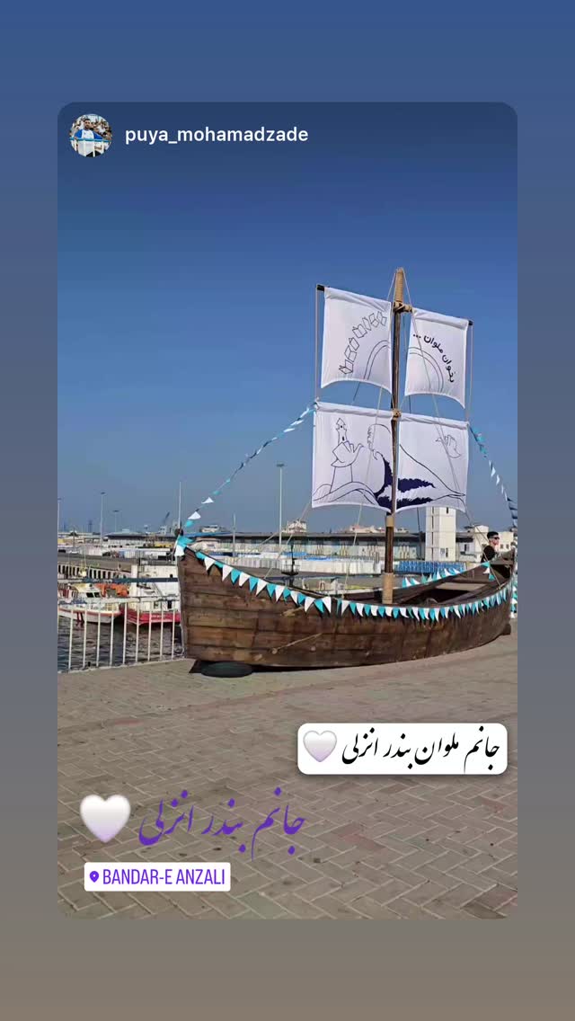  جدید ترین استوری اینستاگرام مریم ایراندوست