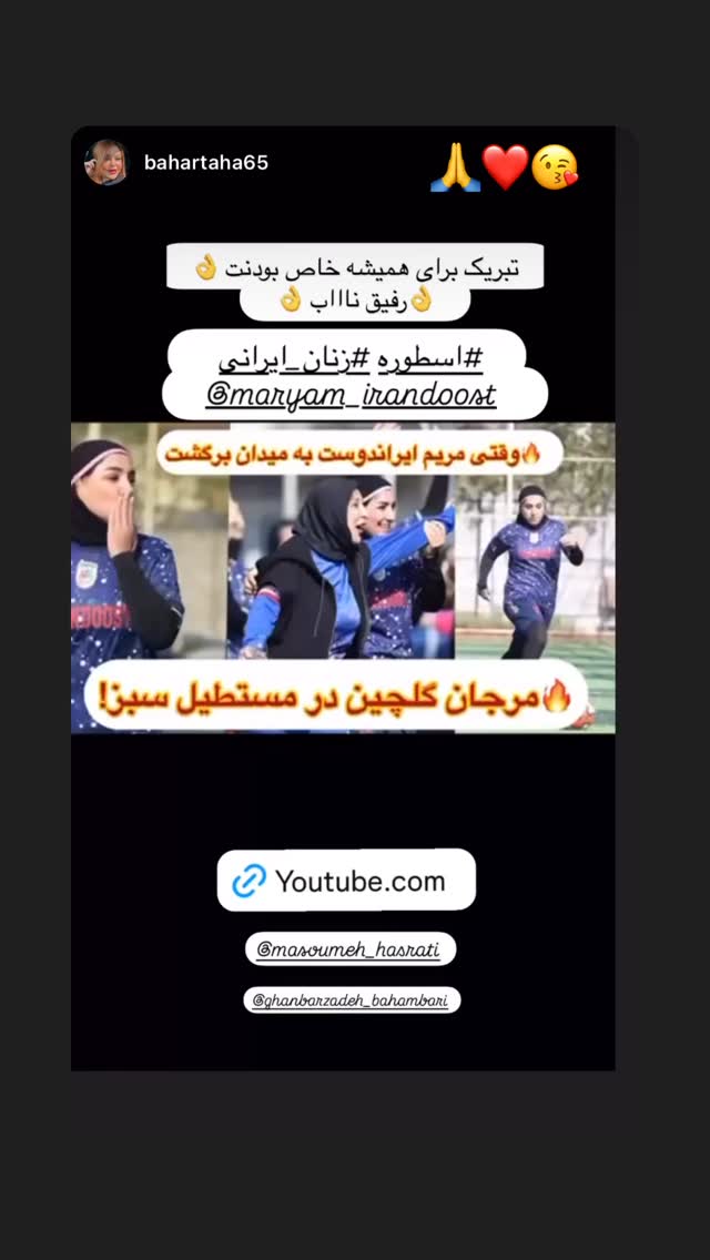  جدید ترین استوری اینستاگرام مریم ایراندوست