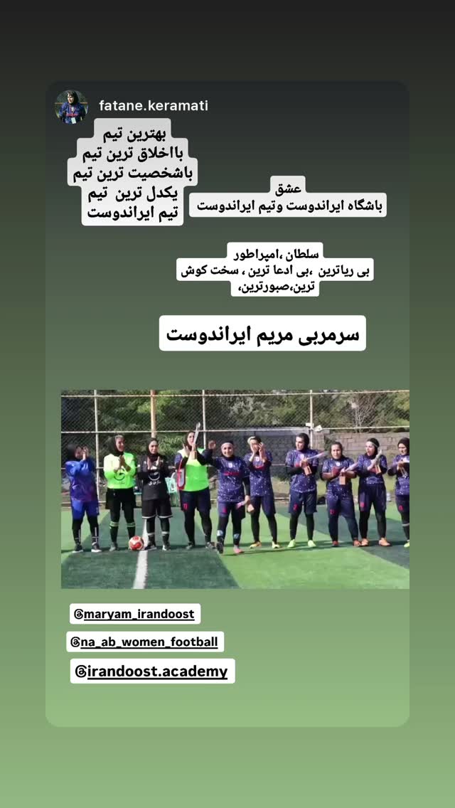  جدید ترین استوری اینستاگرام مریم ایراندوست