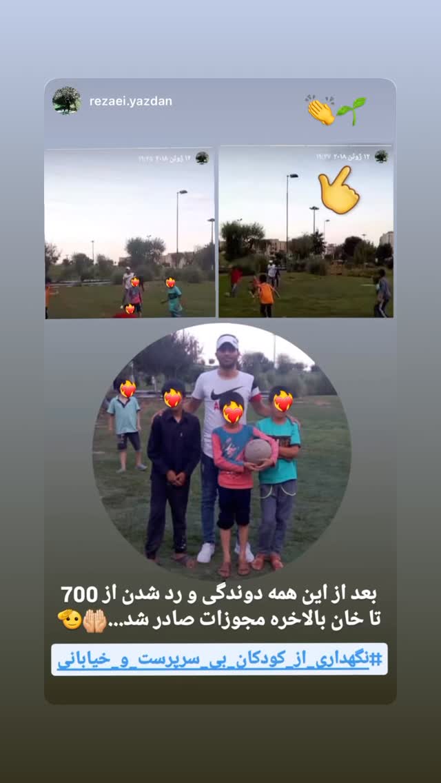  جدید ترین استوری اینستاگرام مریم ایراندوست