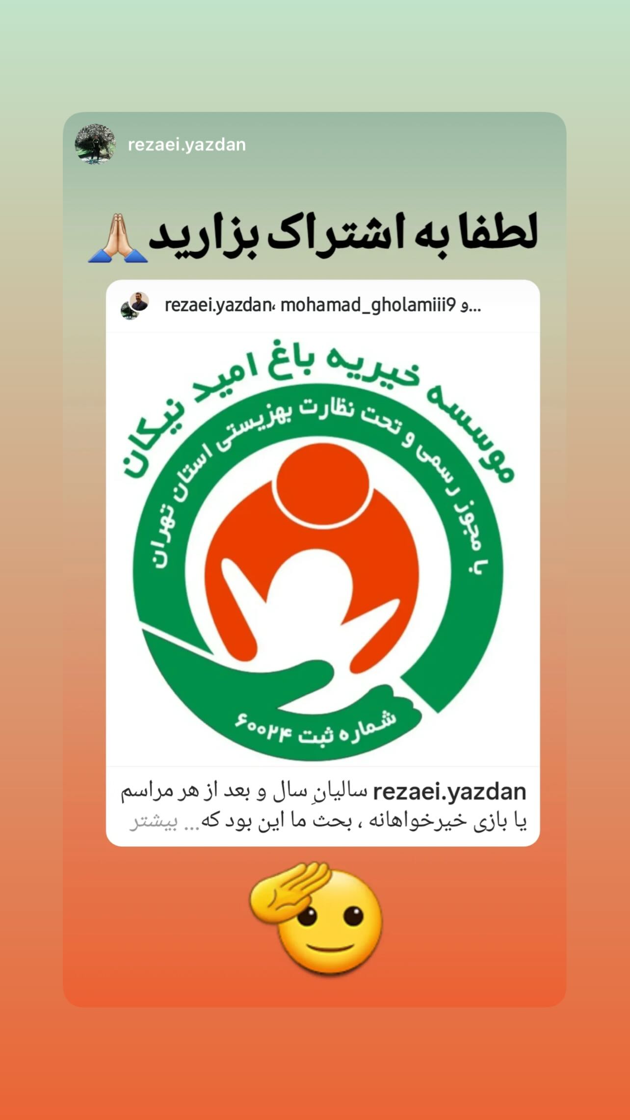  جدید ترین استوری اینستاگرام مریم ایراندوست