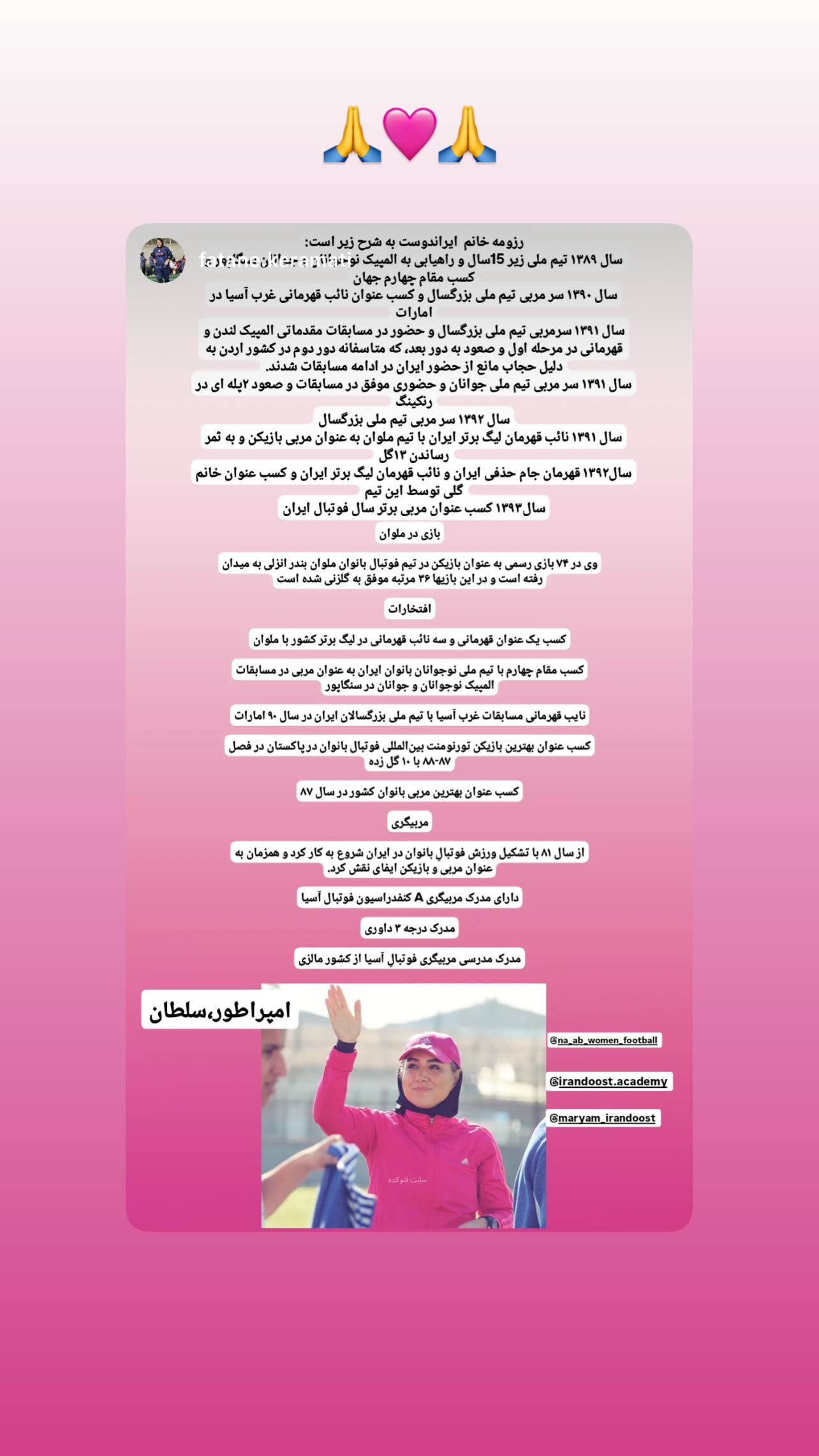  جدید ترین استوری اینستاگرام مریم ایراندوست