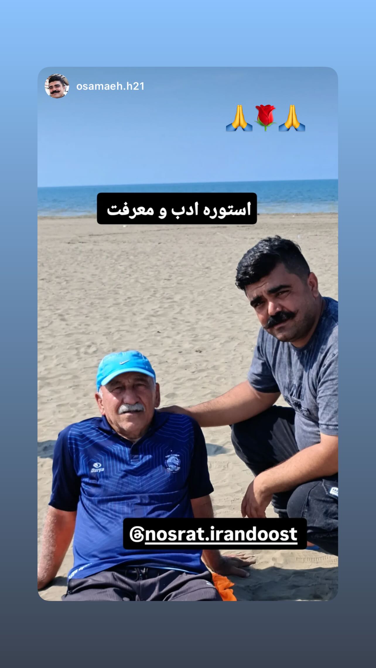 جدید ترین استوری اینستاگرام مریم ایراندوست