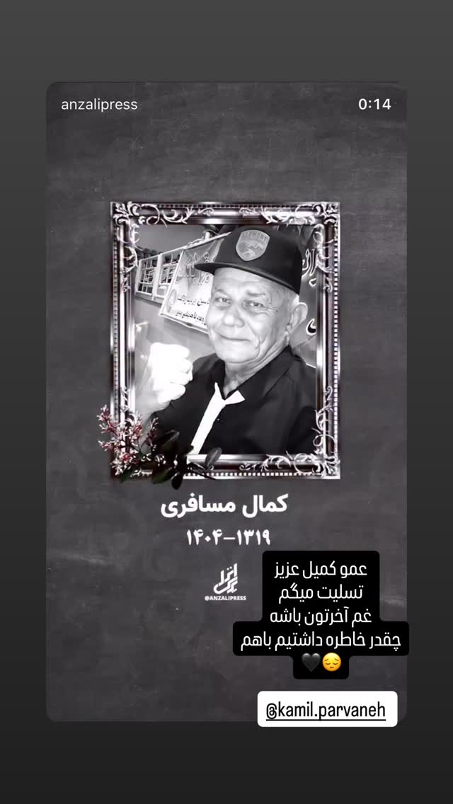  جدید ترین استوری اینستاگرام مریم ایراندوست