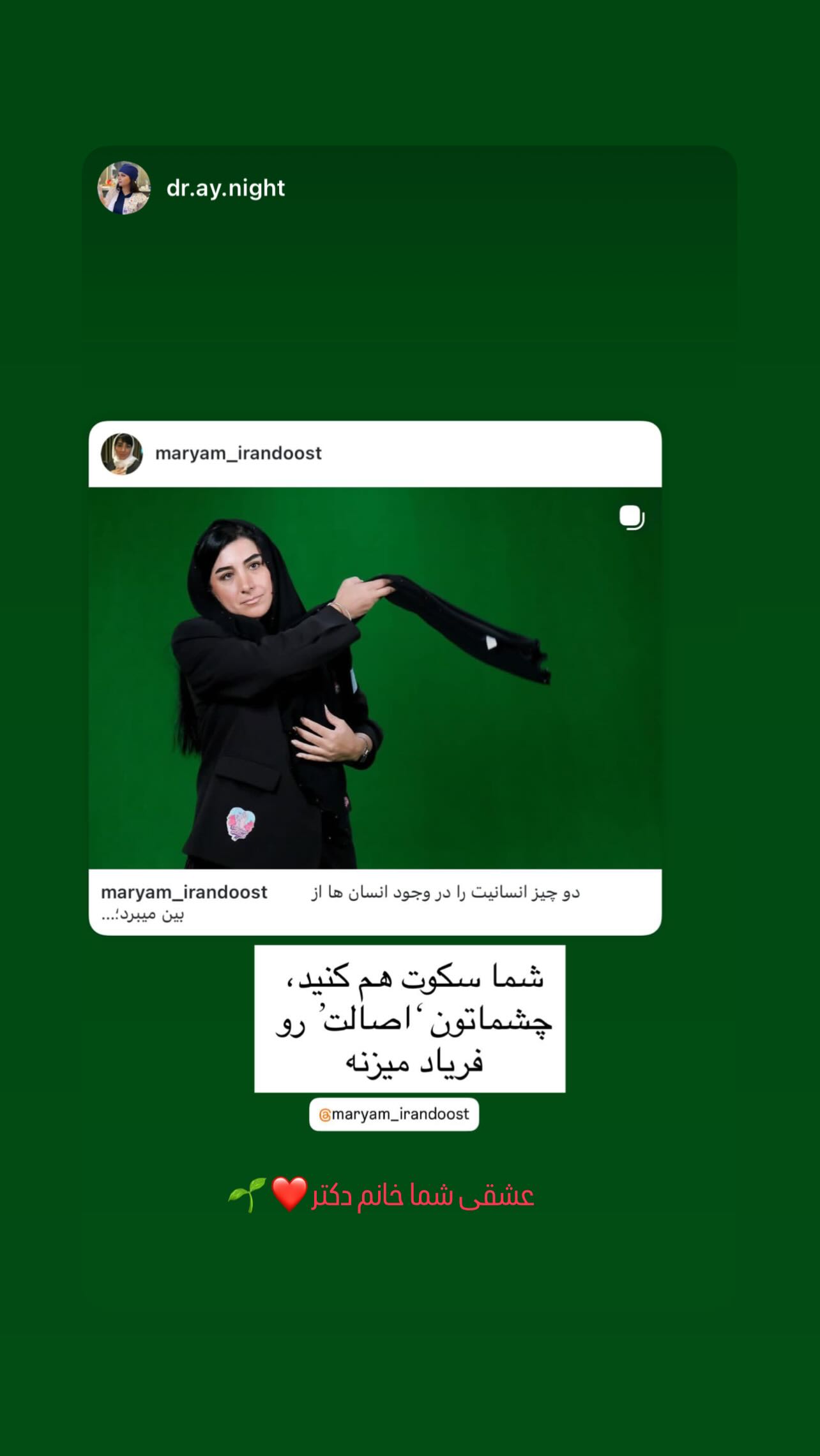  جدید ترین استوری اینستاگرام مریم ایراندوست