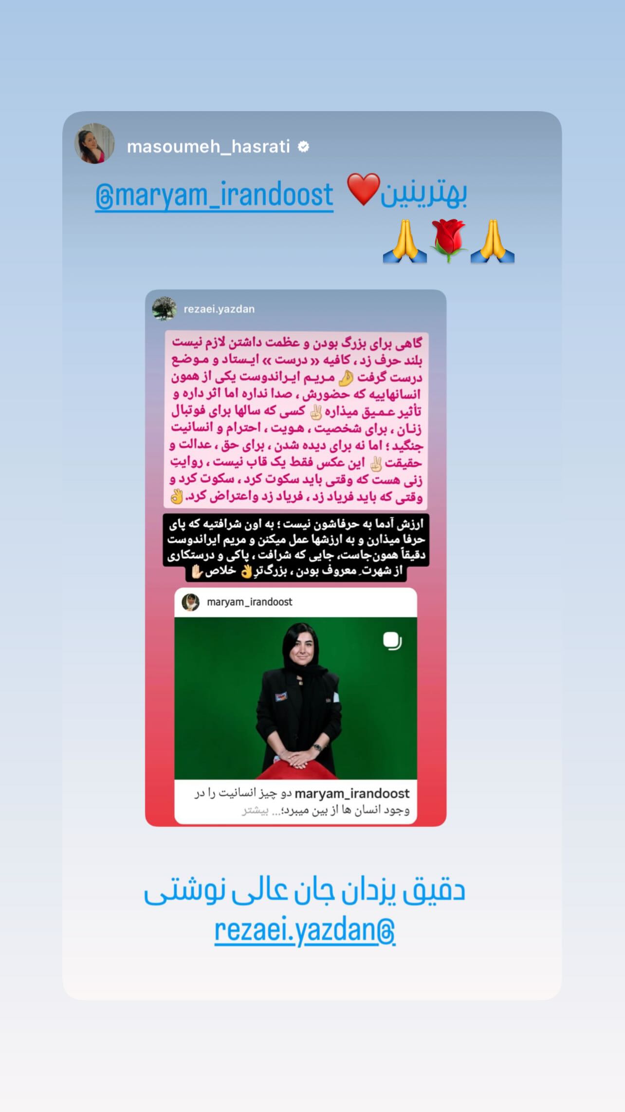  جدید ترین استوری اینستاگرام مریم ایراندوست