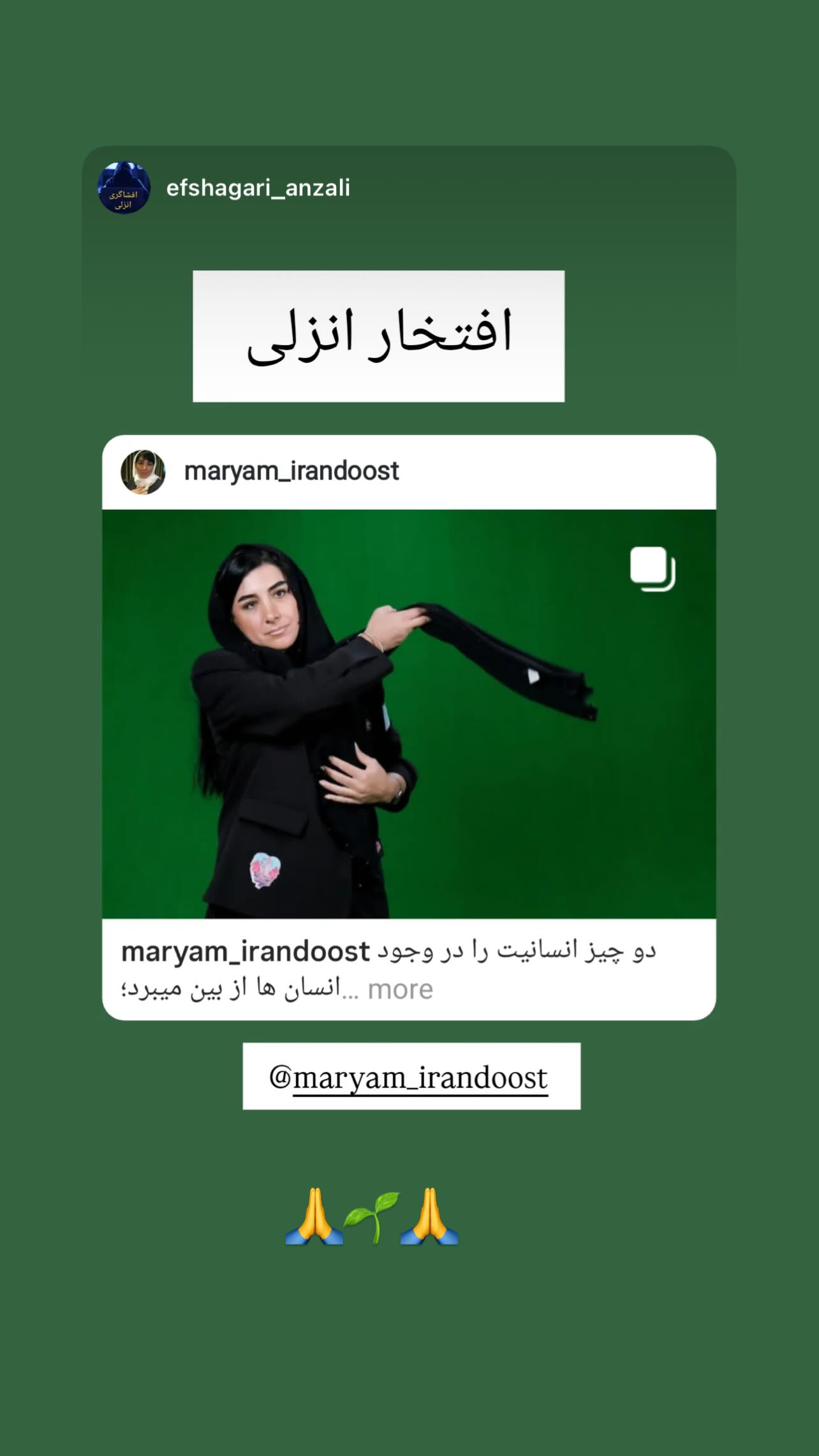  جدید ترین استوری اینستاگرام مریم ایراندوست