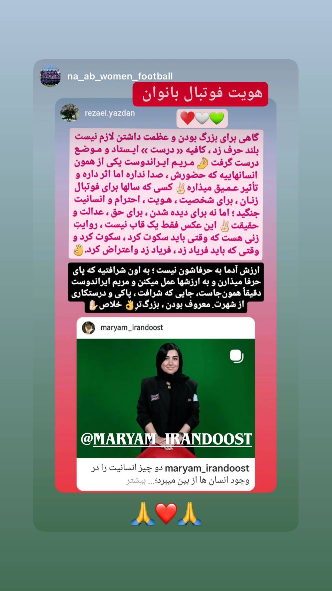  جدید ترین استوری اینستاگرام مریم ایراندوست