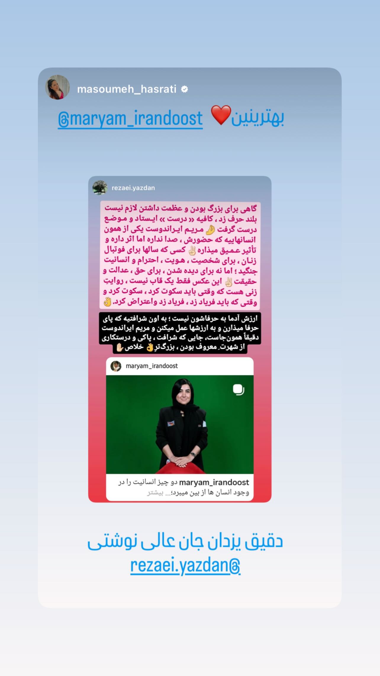  جدید ترین استوری اینستاگرام مریم ایراندوست