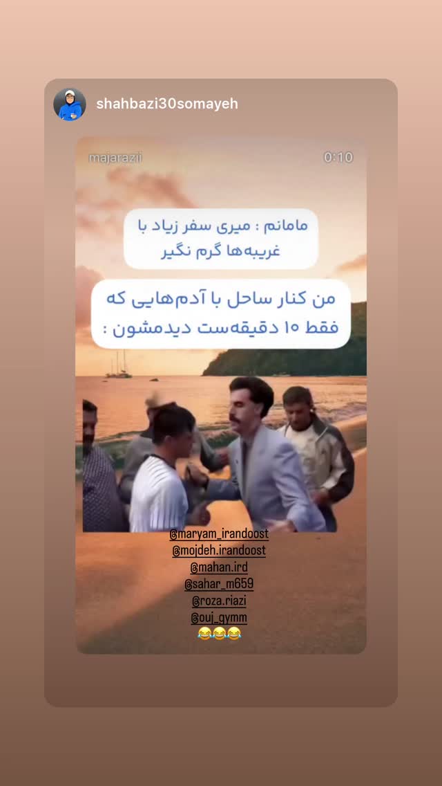  جدید ترین استوری اینستاگرام مریم ایراندوست