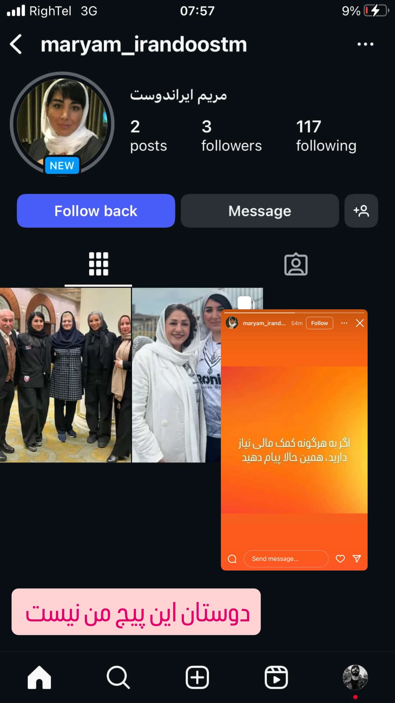  جدید ترین استوری اینستاگرام مریم ایراندوست