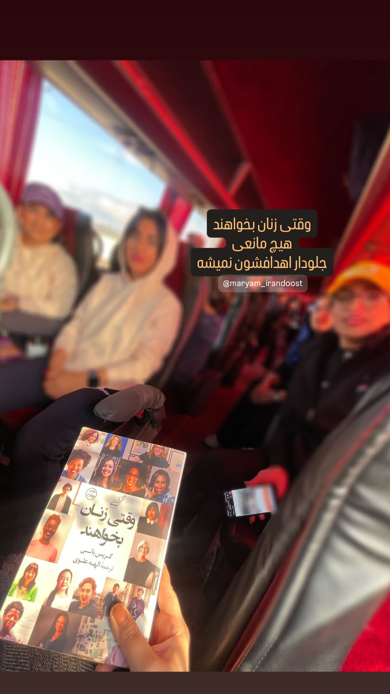  جدید ترین استوری اینستاگرام مریم ایراندوست