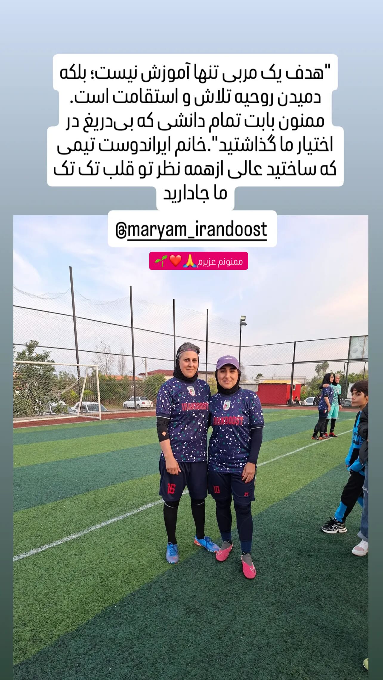  جدید ترین استوری اینستاگرام مریم ایراندوست