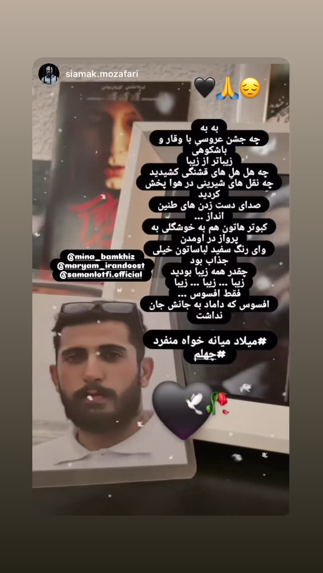  جدید ترین استوری اینستاگرام مریم ایراندوست