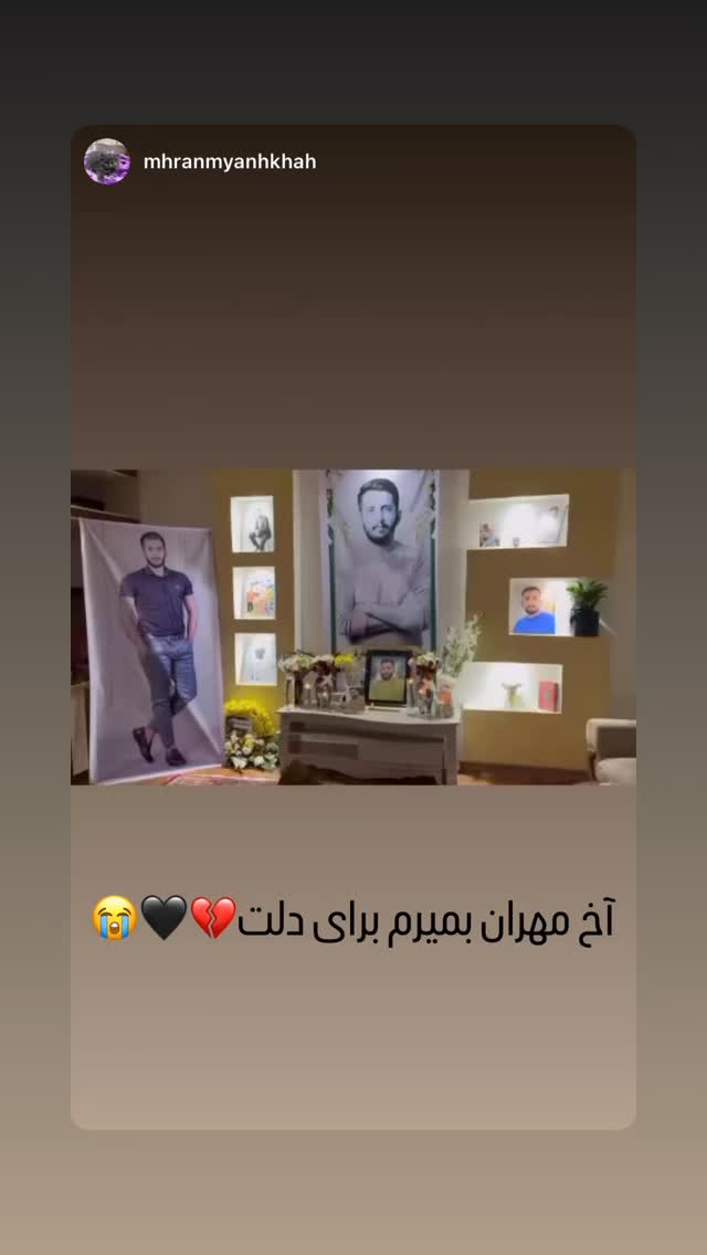  جدید ترین استوری اینستاگرام مریم ایراندوست