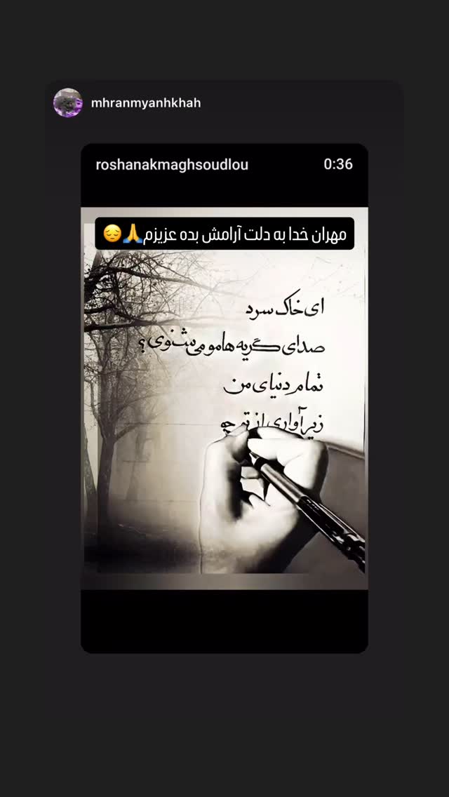  جدید ترین استوری اینستاگرام مریم ایراندوست