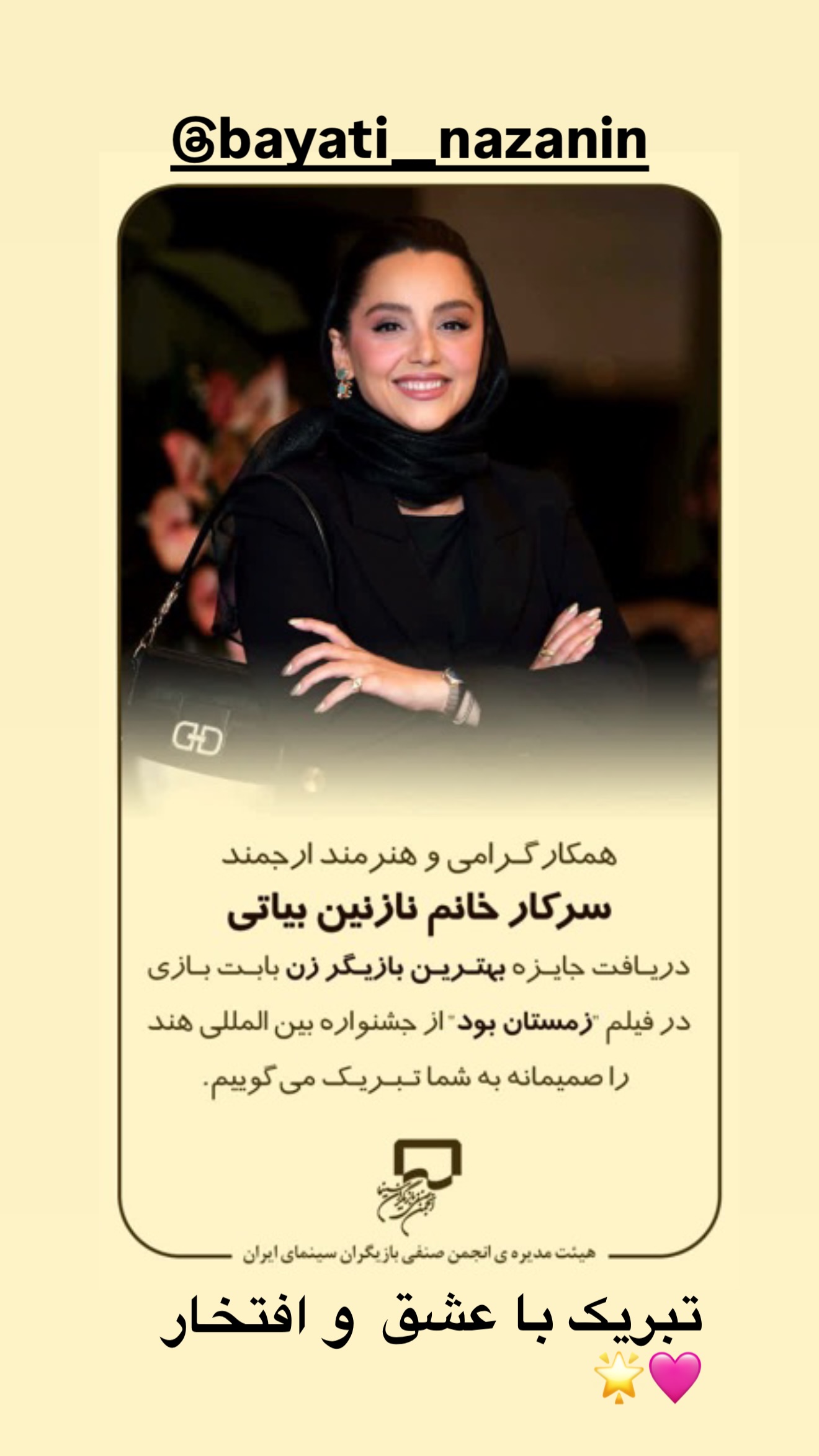  جدید ترین استوری اینستاگرام مریم کاویانی
