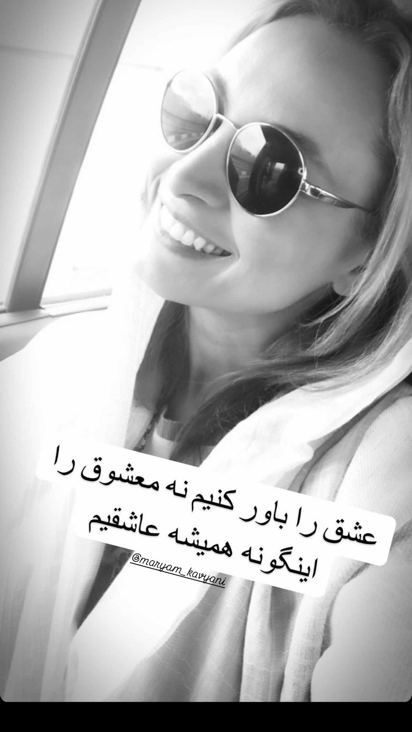  جدید ترین استوری اینستاگرام مریم کاویانی
