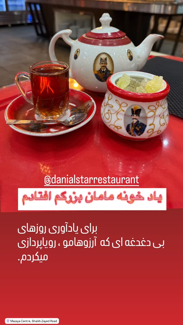  جدید ترین استوری اینستاگرام مریم کاویانی