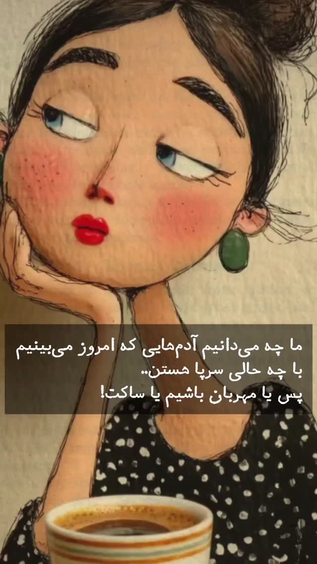  جدید ترین استوری اینستاگرام مریم کاویانی