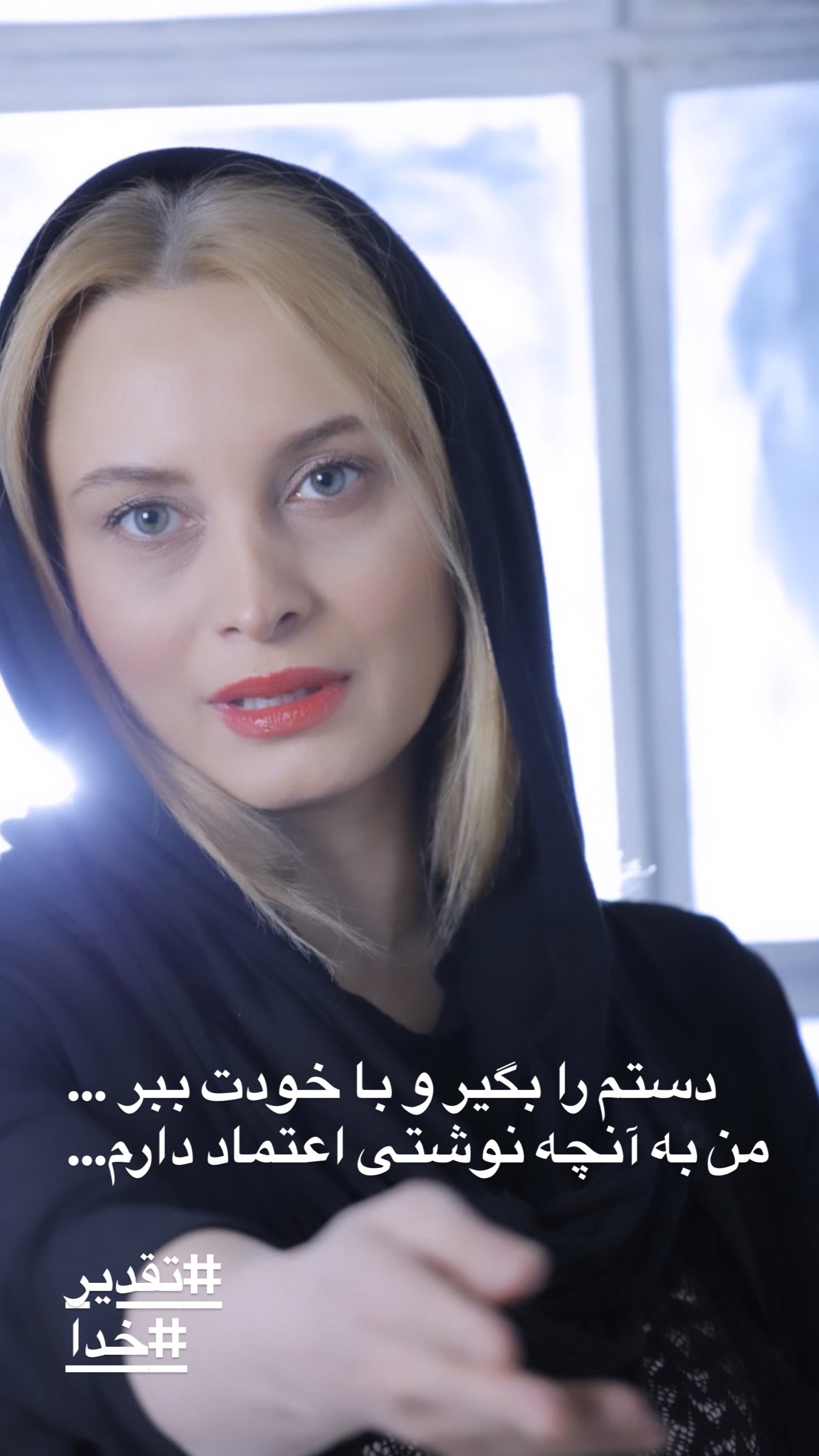  جدید ترین استوری اینستاگرام مریم کاویانی