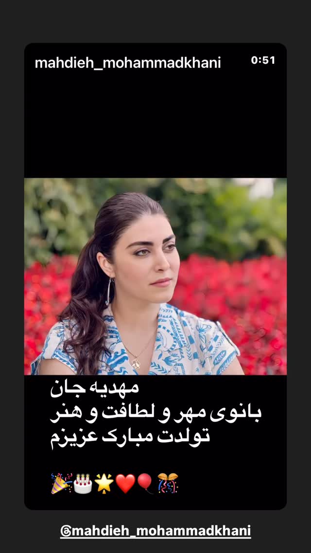  جدید ترین استوری اینستاگرام مریم کاویانی