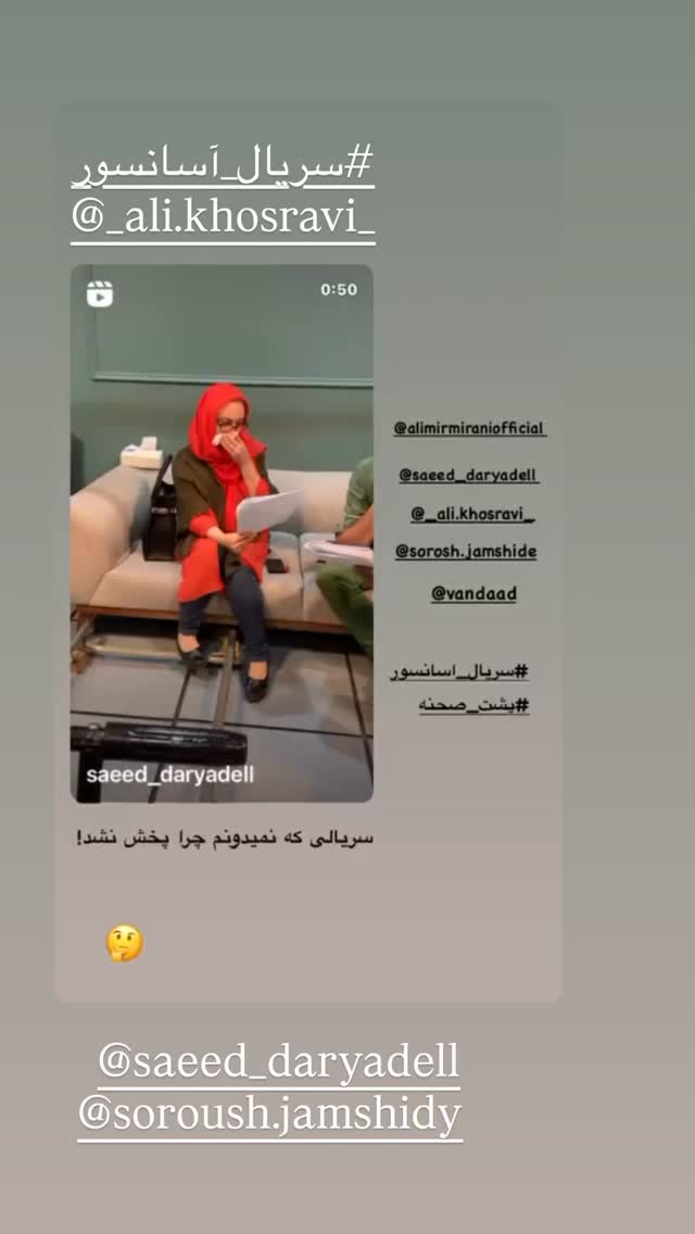  جدید ترین استوری اینستاگرام مریم کاویانی