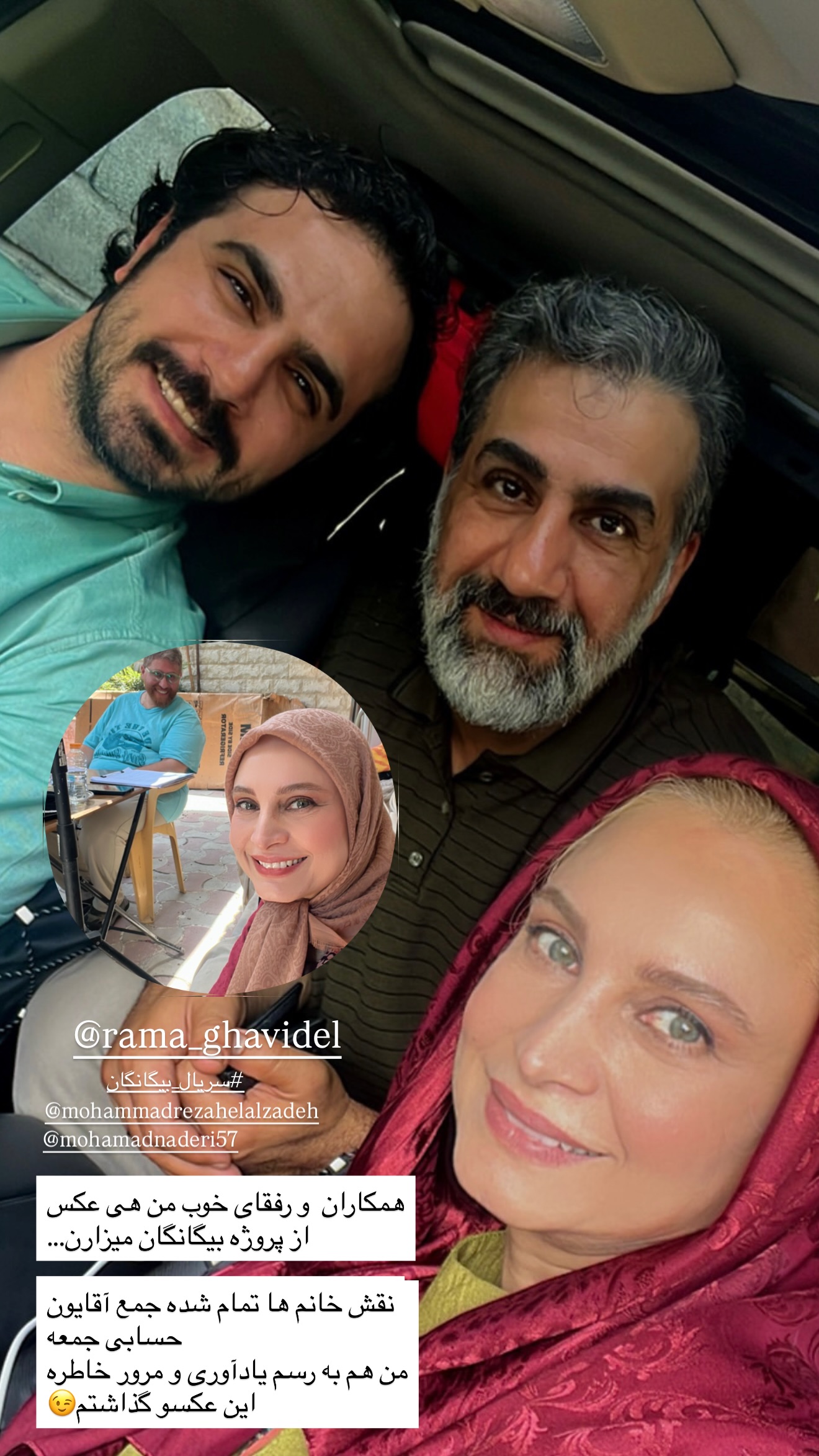  جدید ترین استوری اینستاگرام مریم کاویانی