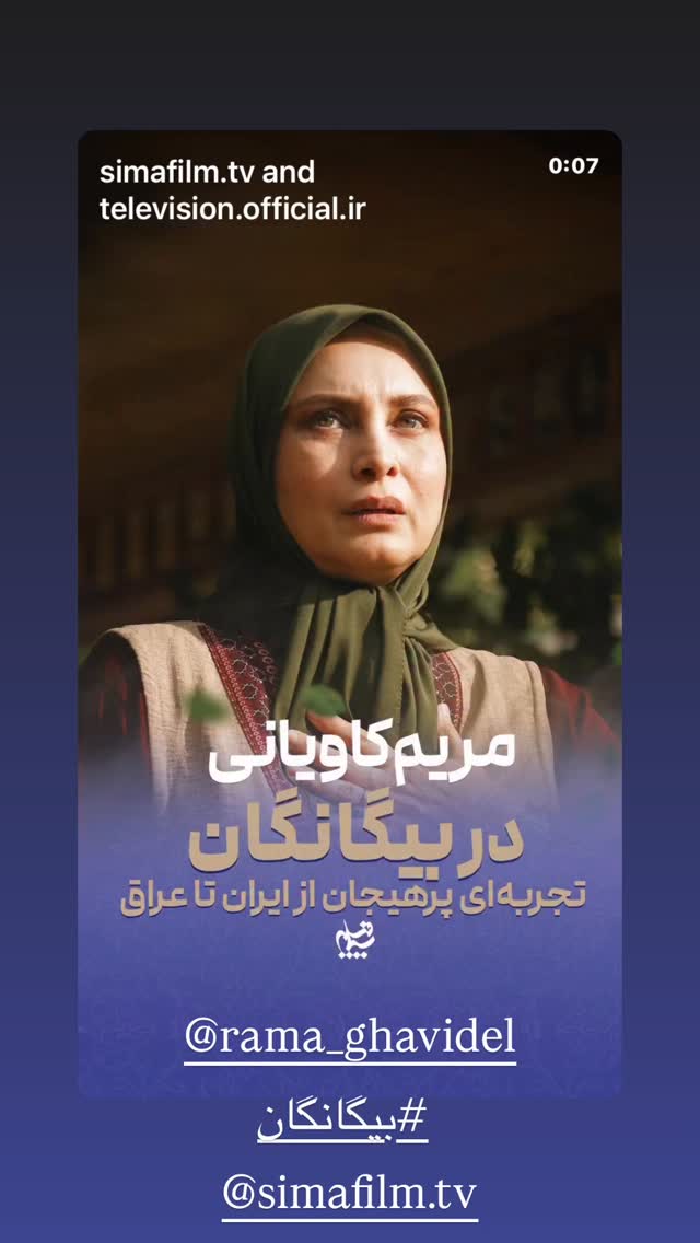  جدید ترین استوری اینستاگرام مریم کاویانی