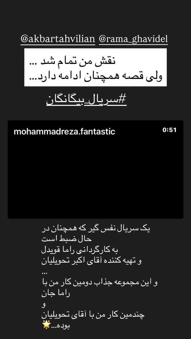  جدید ترین استوری اینستاگرام مریم کاویانی