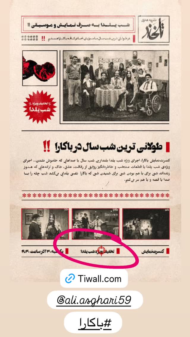  جدید ترین استوری اینستاگرام مریم کاویانی