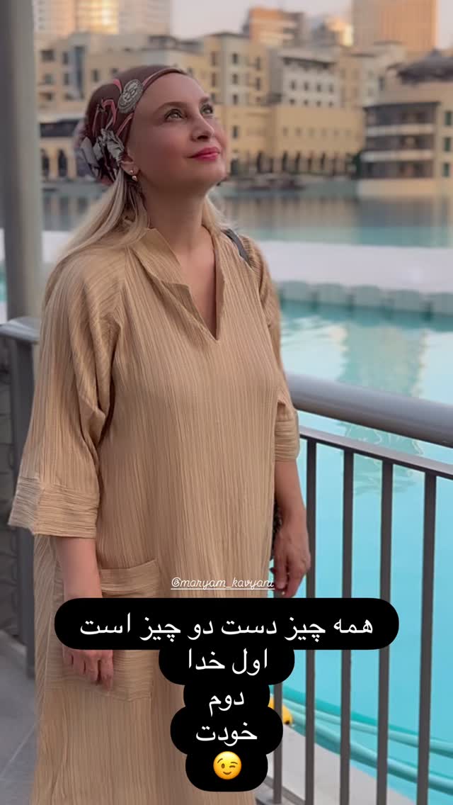  جدید ترین استوری اینستاگرام مریم کاویانی