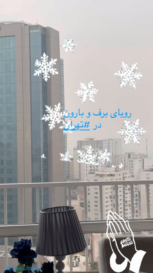  جدید ترین استوری اینستاگرام مریم کاویانی