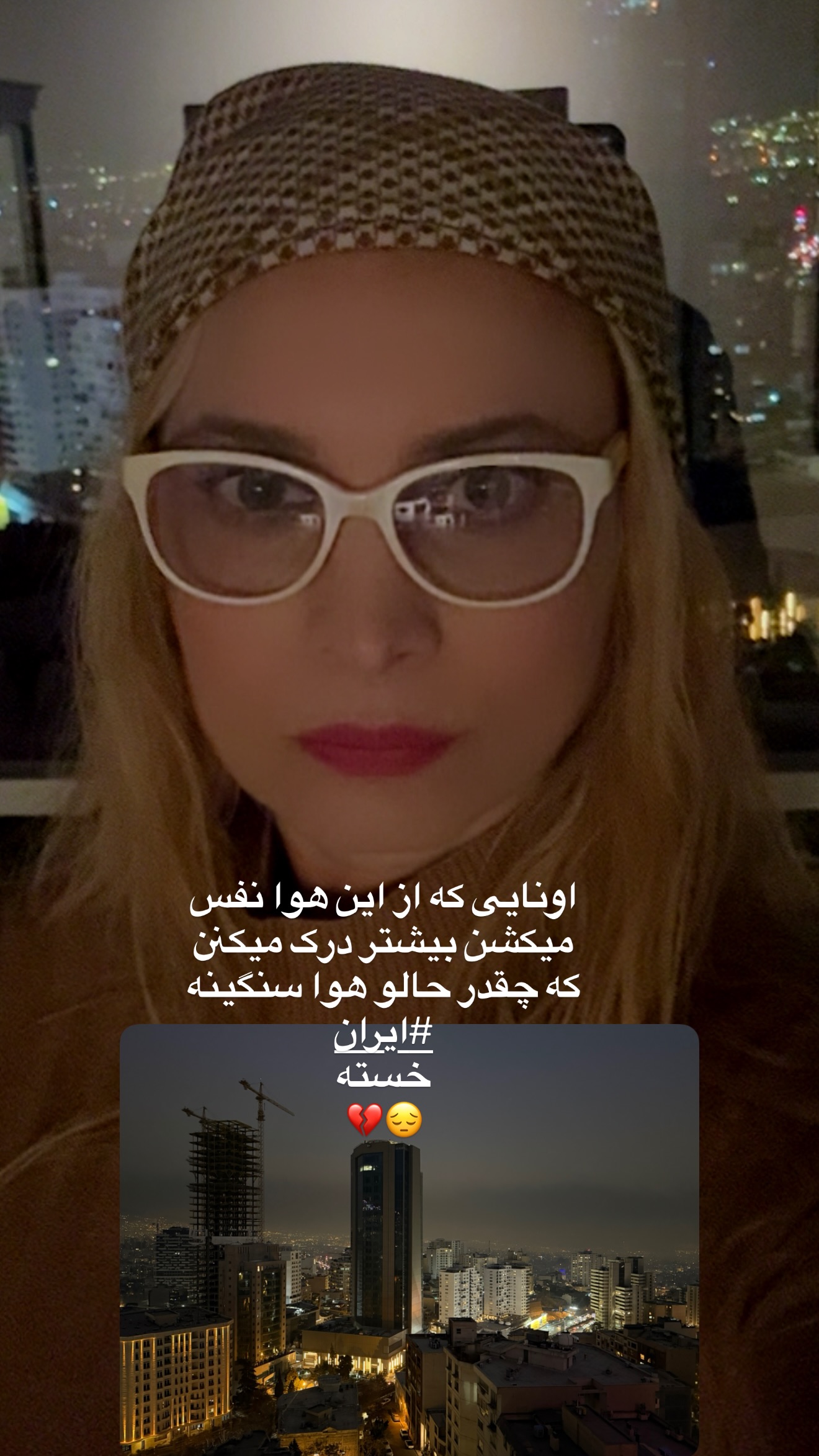  جدید ترین استوری اینستاگرام مریم کاویانی