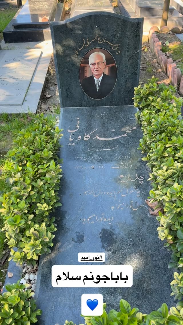  جدید ترین استوری اینستاگرام مریم کاویانی