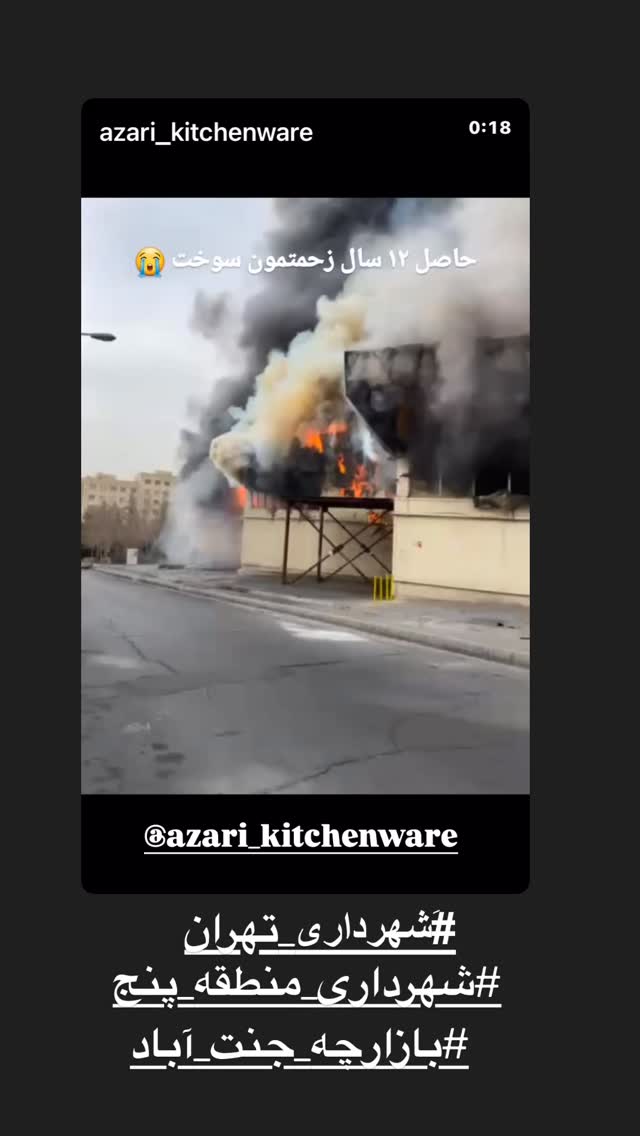  جدید ترین استوری اینستاگرام مریم کاویانی